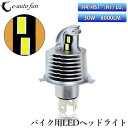 LED H4 LA-FI LEDヘッドライト Hi/Lo バルブ バイク用 KAWASAKI カワサキ GPZ400S 1986-1991 EX400A 6000K 8000Lm 1灯 ハロゲンからLEDへ Linksauto