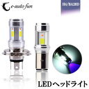 送料無料 バイクLEDヘッドライト H4 Hi/Lo BA20D Hi/Lo 12W DC9-85V Bridgelux COBチップ 1200lm 防水 高輝...