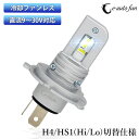 最新バイク LEDヘッドライト H4 HS1 H7 DC9V-30V 30W 7300Lm 6000K ホワイト ポン付け 冷却ファンレス 特製CSP 3570LEDチップ 車検対応 1本 送料無料 ファンレス