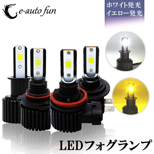 送料無料 実用新案取得 LEDフォグランプ H8 H9 H11 H16 HB3 HB4 H3 H7 12-24V CSP3570チップ84連 60W 4000LM ホワイト イエロー 2本セット