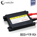 送料無料 HIDバラスト 55W 薄型 H1 H3 H3C H4 H7 H8 H9 H11 H16 HB3 HB4 薄型 補修用 交換用 1個売り