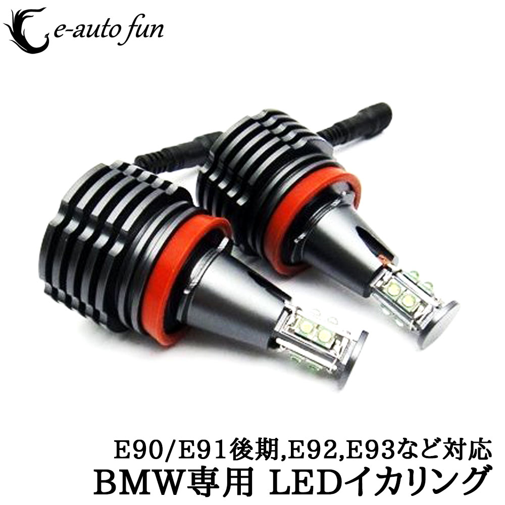 LEDバルブ BMW イカリング H8 40W BMW E90/E91後期 E92,E93 E60.E61後期 E82,E87(後期)用 エンジェルリング ホワイト 2本セット 送料無料