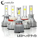 LEDヘッドライト H4 H7 H8 H11 H16 HB3 HB4 H1 H3 アメリカBridgeluxCOBチップ採用 超コンパクト冷却ファンレス式 40W 8000LM 6000K 2本セット 2030