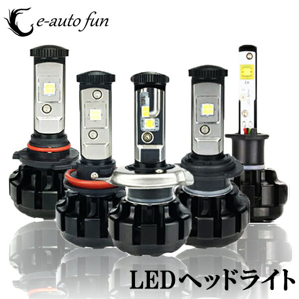 送料無料 LED ヘッドライト フォグランプ CREE製 XHP50チップ 最大 19200LM H4 Hi/Lo H7 H8 H11 H16 HB3 HB4 H1 H3 H3C 6500K 車検対応 2個set