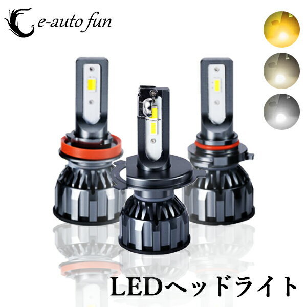 楽天e-auto fun新作 F35 LEDフォグランプ ヘッドライト H3 H4 H8 H11 H16 HB3 HB4 D2 D4 3色温度切替 40W 8000Lm 3000k 4300k 6000k 2本セット