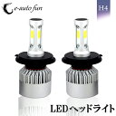 【送料無料】LEDヘッドライト フォグランプ H4 Hi/L...