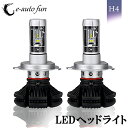 送料無料 LEDヘッドライト H4 Hi/Lo ZESチップ 50W 3000K 6500K 8000K 変色可能 イエロー ホワイト アイスブルー 12000lm lm-X3