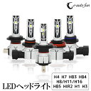 最新モデル LEDヘッドライト フォグランプ 車検対応 H4 H7 H8 H11 H16 HB3 HB4 HB5 HIR2 H1 H3 光軸調整機能付 ポンつけ ホワイト イエロー 40W 12000LM 6000K 3000K ファンレス 2本