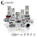 送料無料 LEDヘッドライト フォグランプポンつけ H4 H1 H3 H7 H8 H11 H16 HB3 HB4 HB5 PSX26 最新モデル Mini3 60W 12000Lm 6000K ZESIIチップ採用 2本