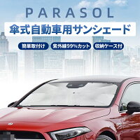 車 サンシェード 夏の日差しをブロックするおしゃれかっこいい人気のおすすめプレゼントランキング 予算5 000円以内 Ocruyo オクルヨ 車 サンシェード 夏の日差しをブロックするおしゃれかっこいい人気のおすすめプレゼントランキング 予算5 000円以内 Ocruyo オクルヨ