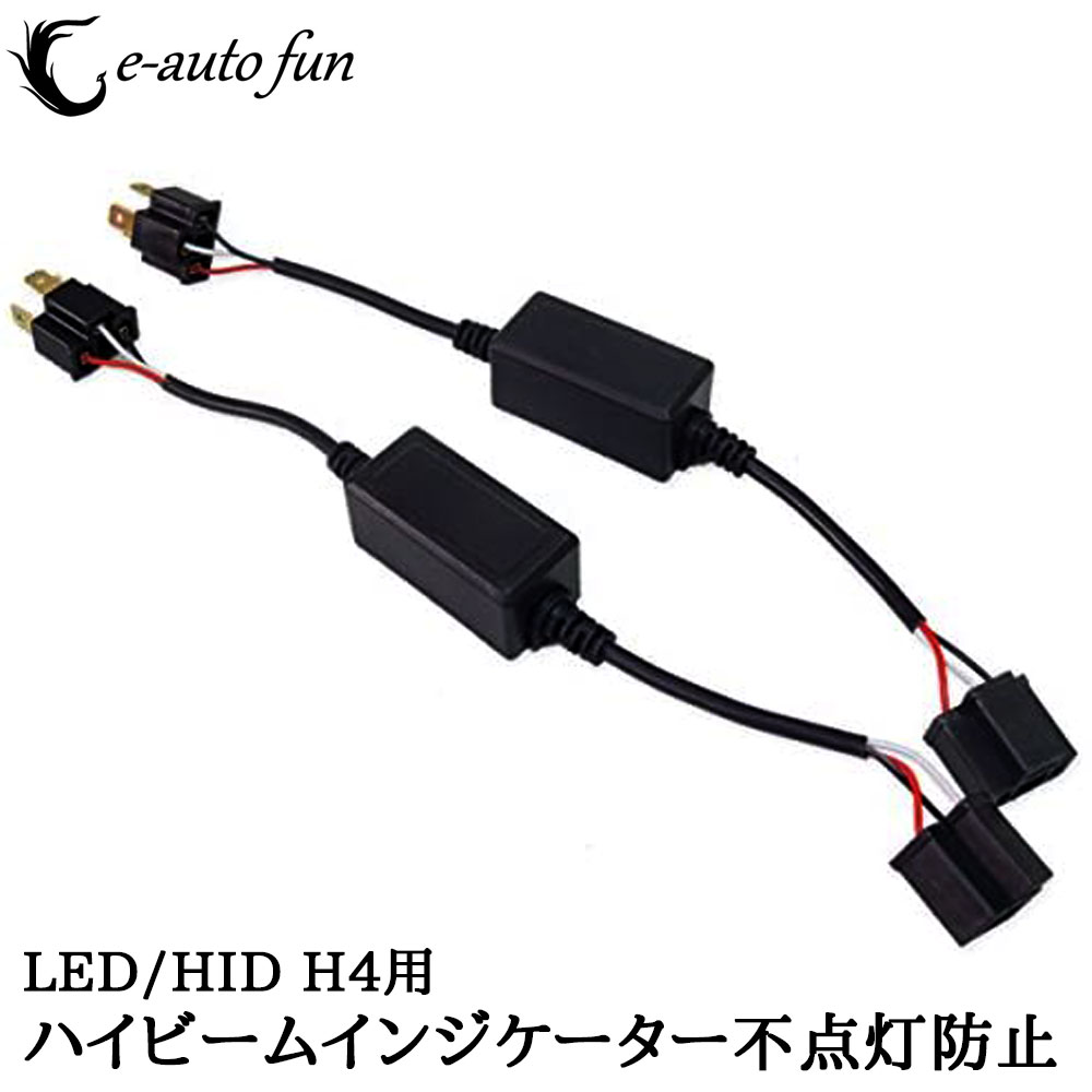 ϥӡ।󥸥 LED HID H4 ɻߥץ 󥻥顼 졼쥹 Hi/Low 2ܥå ̵