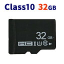 ■商品仕様 規格：microSDHC 容量：32GB スピードクラス：class10 ※スピードクラス(class10)以外の規格(UHS等)については画像と異なる場合がございます。 ■保証に関して 初期不良のみ：商品到着から1週間 ★商品仕様 規格：microSDHC 容量：32GB スピードクラス：class10 ★ご注意事項 ・こちらの商品は弊社にて販売しているドライブレコーダーにて動作確認を行っております。 　それ以外の適合機種についてはお答えすることができません。 ・デザイン等は仕様変更により変更となる場合がございます。 ・スピードクラス(class10)以外の規格(UHS等)については画像と異なる場合がございます。 　デザインや規格の相違による返品や交換は承れませんのでご了承ください。 ★販売者保証について ●初期不良のみとなります。 ●商品到着後は速やかに商品の状態をご確認ください。 ●初期不良は商品到着より7日間となります。初期不良期間の保証対応については往復運賃を当方で負担致します。 ●一度交換対応を行っている場合、保証期間内であっても2回目以降は対応致しかねます。ご了承ください。