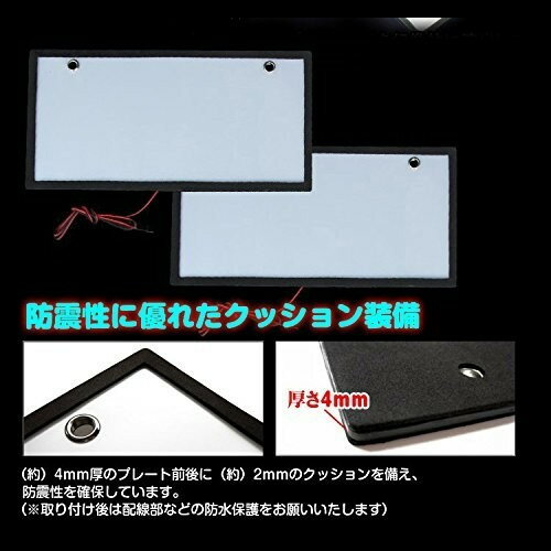 【5/1限定 P最大12倍】 送料無料 LED ナンバープレート 字光式 装飾フレーム 電光式 全面発光 12V 24V 兼用 超高輝度 極薄 8mm 1枚セット 防水 e-auto fun