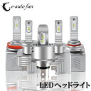 送料無料 LEDヘッドライトH4 Hi/Lo H1 H7 H8 H11 H16 HB3 HB4 HIR2 車検対応 ZESチップ(第2世代)搭載 16000lm 80W 6500k 2本セット アルファード ノア ワゴンR フィット ハスラー N-BOX セレナ