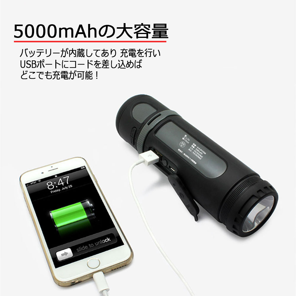 【6％OFFクーポン対象】LEDランタン ライト 充電式 Bluetoothスピーカー 100M照射 四段階発光 250LM フック付き 5000mAh 伸縮可能 アウトドア 音楽鑑賞 IPX4 LifeIdeas正規品 お花見通販格安セール情報　楽天　通販