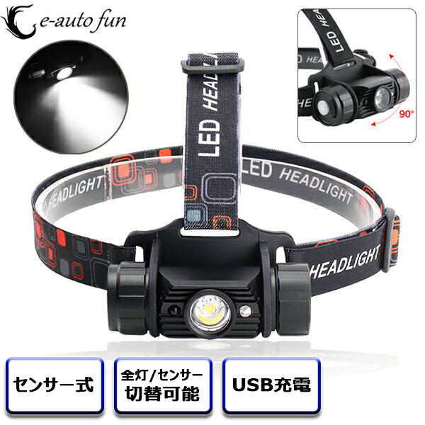 【6%OFFクーポン対象】LEDヘッドライト ヘッドランプ 懐中電灯 USB充電式 18650 充電池付属 ボディーセンサー付き アウトドア 釣り キャンプ サイクリング 作業灯 1個 防災