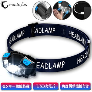 【6%OFFクーポン対象】最新LED ヘッドライト 充電式 電池付属 ヘッドランプ 軽量 センサー機能付 5000ルーメン 5モード点灯 角度調節可 アウトドア キャンプ 防災 登山 夜釣り 作業