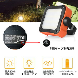 【6%OFFクーポン対象】LEDランタン ライト USB充電式 モバイルバッテリー機能 最大1100ルーメン 10000mAh PSE適合 調光 調色 防災 災害 キャンプ アウトドア Life Ideas 送料無料 お花見通販格安セール情報 楽天 通販