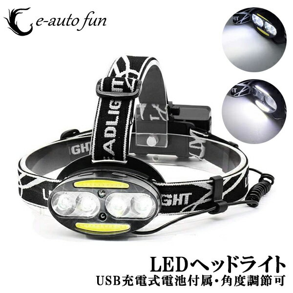 【6%OFFクーポン対象】LED ヘッドライト 充電式 電池付属 ヘッドランプ センサー機能付 5000ルーメン 5点灯モード 防水 角度調節可 アウトドア キャンプ 防災 登山 夜釣り 作業通販格安セール情報 楽天 通販