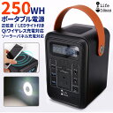 ■商品仕様 ・内蔵バッテリー： 　　種類：リチウムイオンバッテリー 　　容量：250WH(3.7V/67.5AH) ・本体重量：約2.5kg ・充電方式： 　　付属ACアダプター：DC19V 1.8A 34W 　　Type-C入力：DC5V/9V/12V/15V/20V 3A 最大60W 　　太陽光パネル：別売/DCジャック/MPPT対応 　　アクセサリーソケット：別売/DCジャック ・充電時間： 　　付属ACアダプター：約7&#12316;8時間 　　Type-C入力：約4&#12316;5時間(最大60W時) 　　太陽光パネル：約8&#12316;10時間(60Wパネル) 　　アクセサリーソケット：約8&#12316;10時間 ・外形寸法(W×D×H)：約120×125×180mm ・出力： 　　DC　DCジャック：DC12V 10A(2出力合計120W) 　　　　 USB Type-C：DC5V/9V/12V/15V/20V 3A(PD対応 最大60W) 　　　　 USB：DC5V/3A,9V/2A,12V/1.5A(QC3.0対応 各ポート最大18W) 　　AC　正弦波：110V/60Hz/200W(最大瞬間出力230W) 　　Qiワイヤレス充電：最大10W ・動作温度：0℃ &#12316; 40℃ ・輸入事業者：株式会社千代瑞鳳縁 ・パッケージ内容： 　　ポータブル電源本体 　　充電用ACアダプター 　　取扱説明書(本体) ■販売者保証 初期不良：商品到着日から7日間 一般保証：商品到着日から1年間 ■商品特徴 ★コンパクトで大容量！　そして多機能！！ コンパクトなのに250WH(3.7V/67.5AH)の大容量・高品質リチウムイオンバッテリーを搭載。 約12.0×12.5cm×18.0cmのコンパクトサイズに収めました。 旅行やアウトドアにピッタリ！　非常時にも役立ちます！！ ★AC110V正弦波出力に対応 ACコンセントが付いているので、スマートフォンやノートパソコンなどを同時に使用できます。 接地(アース)極付3Pコンセントなので2Pへの変換アダプターは不要です。 また純正弦波出力なので、多くの電化製品に使用できます。 定格出力は200W、最大瞬間出力は230Wとなります。また周波数は60Hzとなります。 ※出力電圧が110V(無負荷時：約115V、電圧変動範囲：105V&#12316;120V)となります。 　110Vを超える入力電圧に対応していない機器は故障の原因となりますので接続しないでください。 ※正確な電圧や周波数を要求する機器および50Hz専用の機器には使用しないでください。 ※医療機器などには使用しないでください。 ★3つのUSB出力に対応 QC3.0対応のUSB出力(最大18W)が2つ、PD対応のType-C出力(最大60W)が1つ付いています。 スマートフォンやタブレット、ノートパソコンなど様々な機器を充電することができます。 Type-C端子は本体充電の入力にも対応。最大60Wの入力で短時間で本体を充電できます。 残りの2つも5V/2.4A(合計4.8Aまで)の高出力なので従来の機器も充電可能です。 ★DC出力に対応 DCジャック(外形5.5mm/内径2.1mm)が2つついており、ラジコンやドローン、無線機などの充電も可能です。 2つ合計で最大120W(10A)までの使用できます。 ※接続する端子等はお客様にてご準備ください。 ★Qiワイヤレス充電に対応 最大10Wの出力に対応しているの高速充電が可能です。 Qi対応のスマホなどは置くだけで充電できるので、面倒な配線などは必要ありません。 ★LEDライト付き LEDライトが2つも付いております。 1つはリングライトで太陽マークのボタンを押すごとに電球色→昼白色→日光色→赤と青の点滅→消灯を繰り返します。 面発光ですので近くを広範囲に照らします。 もうひとつはフラッシュライトでホワイトに光ります。 懐中電灯や非常点滅灯として使用できます。 電球マークのボタンを押すと全光→点滅→消灯を繰り返します。 ★冷却ファン内蔵 本体内部の温度が高温になると冷却ファンが回ります。 回転速度は負荷や内部温度により変化します。 一定温度に上がるまでは回りませんので、低負荷の場合は無音です。 ※AC出力をオンにすると負荷がかかり本体の温度が上がりやすくなります。 ※スポットライト使用時は冷却ファンが回転します。 ★各種安全装置付きでPSEに適合 過電圧、過電流、過充電、過出力、短絡などから守る保護回路が内蔵されております。 またPSEにも適合しており本体と充電用アダプターにマークが付いておりますので安心してご利用いただけます。 ★内蔵バッテリー容量や出力を表示する液晶表示付き 内蔵バッテリーの容量は5段階表示で分かりやすく、数字でもパーセント表示されるので一目瞭然です。 出力時は残りの使用可能時間の目安が、充電時は残りの充電時間の目安が表示されます。 またどのポートで出力しているかもマークで表示されます。 ファン回転や警告などもマークで表示されます。 ★充電用ACアダプター付属 製品を充電するためのACアダプター(出力34W)が付属しておりますので家庭用コンセントで充電できます。 また市販の太陽光パネル(ソーラーパネル)やDCジャック(外形5.5mm/内径2.1mm)などでも充電ができます。 ※太陽光パネルは取扱いがございません。またDCジャックを含め適合に関しましてはお答えいたしかねます。 ※太陽光パネルでの充電はMPPT(Maximum Power Point Tracking/最大電力点追従制御)に対応しております。 ※充電ポートの入力はDC11V&#12316;30V、最大38Wとなります。 ※付属のACアダプター以外で充電した際の故障は保証対象外となりますので十分ご注意ください。 ■商品仕様 ・内蔵バッテリー： 　　種類：リチウムイオンバッテリー 　　容量：250WH(3.7V/67.5AH) ・本体重量：約2.5kg ・充電方式： 　　付属ACアダプター：DC19V 1.8A 34W 　　Type-C入力：DC5V/9V/12V/15V/20V 3A 最大60W 　　太陽光パネル：別売/DCジャック/MPPT対応 　　アクセサリーソケット：別売/DCジャック ・充電時間： 　　付属ACアダプター：約7&#12316;8時間 　　Type-C入力：約4&#12316;5時間(最大60W時) 　　太陽光パネル：約8&#12316;10時間(60Wパネル) 　　アクセサリーソケット：約8&#12316;10時間 ・外形寸法(W×D×H)：約120×125×180mm ・出力： 　　DC　DCジャック：DC12V 10A(2出力合計120W) 　　　　 USB Type-C：DC5V/9V/12V/15V/20V 3A(PD対応 最大60W) 　　　　 USB：DC5V/3A,9V/2A,12V/1.5A(QC3.0対応 各ポート最大18W) 　　AC　正弦波：110V/60Hz/200W(最大瞬間出力230W) 　　Qiワイヤレス充電：最大10W ・動作温度：0℃ &#12316; 40℃ ・輸入事業者：株式会社千代瑞鳳縁 ・パッケージ内容： 　　ポータブル電源本体 　　充電用ACアダプター 　　取扱説明書(本体) ■操作方法(詳しくは付属の取扱説明書をご覧ください) 1.各出力ポートにあるボタンのいずれかを押すと電源が入り、LCDスクリーンに表示が出ます。 2.出力したいポートのボタンを押すと、ボタンのランプが点灯するとともにLCDスクリーンにも該当するマークが表示されます。 3.出力を停止したい場合はボタンを押すとランプとLCDスクリーンのマークが消えます。 4.出力がない状態でしばらく経過すると本体の電源が自動的に切れます。 ※本体の電源を切るためのボタンはございませんので、自動的に切れるまでお待ちください。 ■販売者保証について ・商品到着後は速やかに商品の状態をご確認ください。 ・こちらの商品は1年間保証でございます。 ・初期不良は商品到着日より7日間となります。 ・初期不良期間の保証対応については往復運賃を当方で負担致します。 ・初期不良期間を経過している場合、交換にかかる往復運賃はお客様のご負担となります。 ・交換の場合でも、不具合商品を返送いただく場合がございます。 　交換をご希望の場合は必ず弊社にご連絡いただきますようお願いいたします。 　交換や返送方法についてご連絡させていただきます。 　※弊社の了承なしで着払いにて返送された場合、受け取り拒否となりますのでご注意ください。 ・一度交換対応を行っている場合、保証期間内であっても2回目以降は対応致しかねます。 ■ご注意事項 ＞ 必ずお読みください ・ご利用いただく前に本体を充電してください。 ・付属のACアダプターは本体の「CHARGE PORT」に接続してください。 　DC12V出力のジャックに接続すると故障の原因となります。 ・満充電後に使用しなくても自然放電いたします。内蔵バッテリー保護のためにも3ヶ月に一度は充電してください。 ・使用中は本体が、充電中は充電用ACアダプターと本体が共に温かくなりますが異常ではございません。 ・各出力の電源ボタンを押してから何も接続しないと自動的に電源が切れます(AC出力を除く)。 ・AC110V出力について 　　1)正弦波ですが、正確な出力を必要とする機器(医療機器など)では使用しないでください。 　　2)60Hz出力ですので50Hz専用の機器はご利用いただけません。 　　3)モーターやコンプレッサーなどの起電力を必要とする機器は保護回路が働き動作しない場合がございます。 　　4)通常のAC100V電源を置き換える(長時間使用する)目的ではご使用にならないでください。 　　5)出力電圧が110V(無負荷時：約115V、電圧変動範囲：105V&#12316;120V)となります。 　　　110Vを超える入力電圧に対応していない機器は故障の原因となりますので接続しないでください。 ・DC出力について 　　1)DCジャック出力は内蔵バッテリーなどの状態により変動します。 　　　正確な電圧を必要とする機器にはご利用にならないでください。 　　　※無負荷時の出力電圧は約12.5Vとなっております。 　　2)USB出力で流れる電流が小さい場合、保護回路が働いて出力が停止する場合がございます。 　　3)QC3.0やPD2.0に対応しておりますが、すべての機器での動作を保証するものではございません。 ・過出力などで出力が止まった場合は、一度電源を切っていただきしばらくたってから再度電源を入れてください。 ・製品を使用中にノイズが発生する場合がございますので、ラジオや精密機器などからは離してください。 ・市販の太陽光パネル(ソーラーパネル)などでも充電ができますが弊社ではお取扱いがございません。 　また適合に関しましてはお答えいたしかねます。 　なお市販の太陽光パネルを使用した際の故障は保証対象外となりますので十分ご注意ください。 ・LEDライトは非常に明るいため直視しないようにご注意ください。 ・低温下では内蔵バッテリーの特性により使用時間が短くなる場合がございます。 　特に氷点下でご利用になる場合は断熱ボックスなどに入れてのご利用をお勧めいたします。 ・本製品は防水仕様ではございません。水のかかる場所でのご利用はできません。 ・温度の低い場所から暖かい場所に移動すると結露が発生する場合がございます。 　周囲の温度に十分馴染ませて結露が無くなってからご利用ください。 ・本体の充電回数は使用状況などにより少なくなる場合がございます。 ・製品を破棄する場合はお住いの自治体の処分方法に従って破棄してください。 ・製品の分解や改造は行わないでください。故障や怪我の原因となります。また製品を開けた場合は保証対象外となります。 ・改良などにより予告なく仕様変更する場合がございますのでご了承ください。 ※下記お買い物ガイドも必ずお読みいただきますようお願いいたします。 https://www.rakuten.co.jp/e-autofun/info2.html