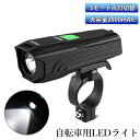 GIYO 自転車 ヘッドライト LED 防水 5モード USB充電 450LM 明るい 簡単取り付け 工具不要 1年保証 送料無料