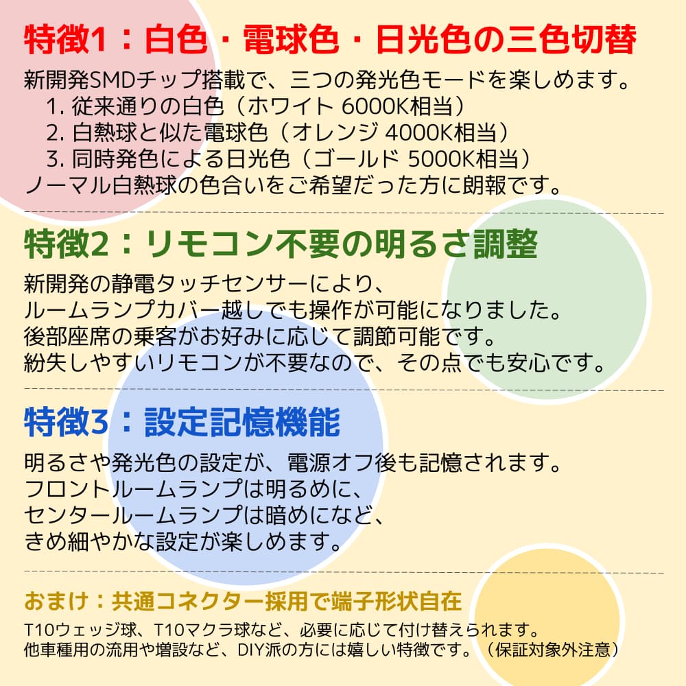 タッチ式 3色切替 LED ルームランプ ダイハツ ハイゼット トラック S500P/S510P系 33発 1本セット 3