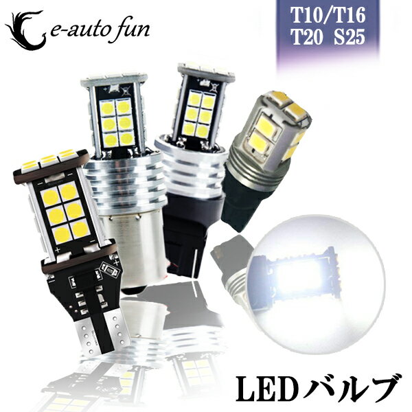   Z[ LED obNv ECJ[ T10 T16 T20 S25  LZ[  ɐ Canbus 24A 12VԐp zCg Ao[ 2  