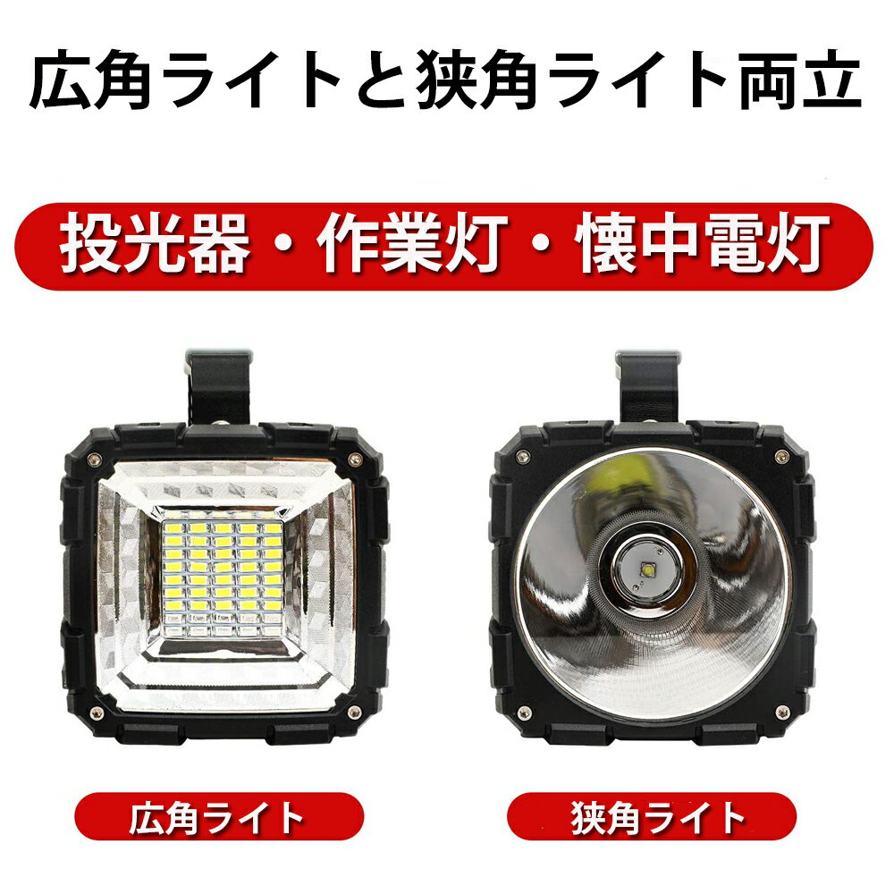 【6%OFFクーポン対象】LED投光器 懐中電灯 作業灯 充電式 7モード点灯 40W 4000Lm 広角 狭角 ハンドル付 キャンプ用 モバイル電源 停電対策 災害対策 夜釣り 非常時 ランタン通販格安セール情報 楽天 通販