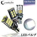 送料無料 特売セール LEDバックランプ T10 T15 T16 ポジションランプ 爆光 キャンセラー内蔵 DC12V車専用 無極性 Canbus 3タイプ選択可 6000K 2個セット