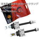 最新改良版 LED バックランプ T16 T20 S25 バルブ 3面発光 爆光 40W 6000ルーメン 6000K CSPチップ9枚搭載 キャンセラー 無極...
