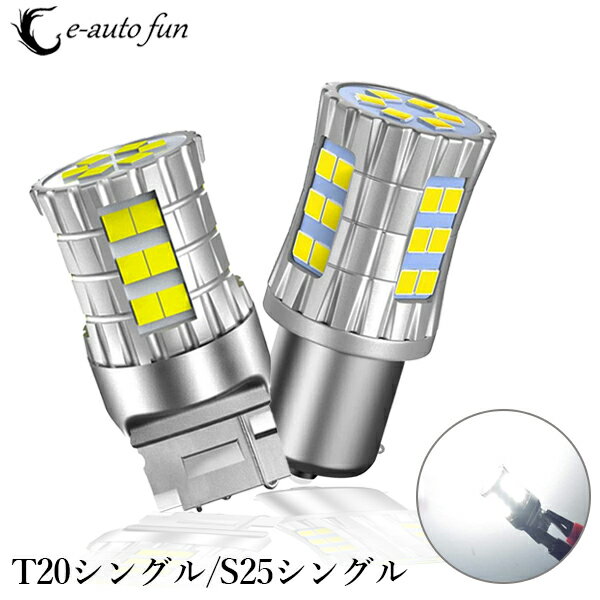 LEDバックランプ T20 S25 無極性 30連 ホワイト6000K 2400LM 12V専用 2個セット 特売セール 送料無料