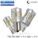 LEDバックランプ T15 T16 T20シングル S25シングル180° 9~30V 22W 3000ルーメン ホワイト キャンセラー内蔵 CANBUS CSP1919チップ 38連 無極性 ハイブリッド車対応 2本