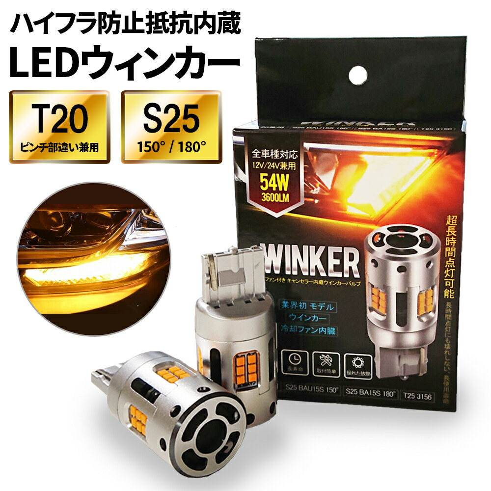 180SX KRS13/RS13 流れるウインカー LED シーケンシャル