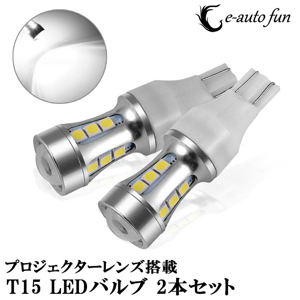 送料無料 LED バルブ T10 T16ウェッジ 1