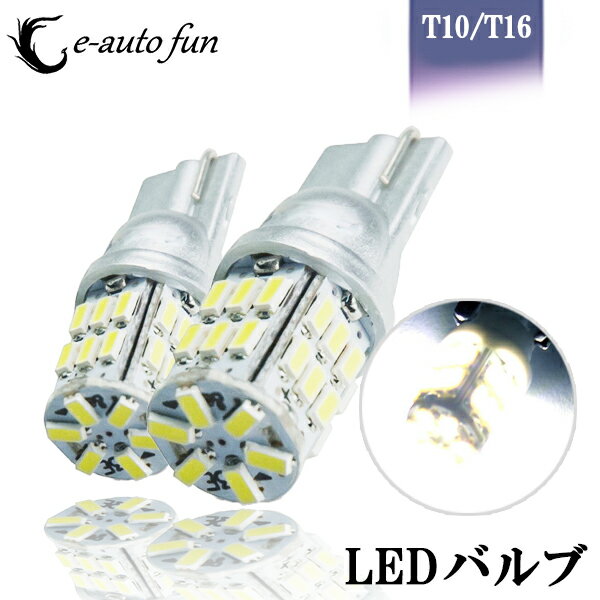 送料無料 T10 T16 DC12V LEDウェッジ球 30