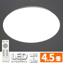 LEDシーリングライト 4.5畳 24W 2400ルーメン 連続調光調色機能 リモコン付き オフタイマー付き Ra>85 天井照明 寝室 リビング 居間 シンプ...
