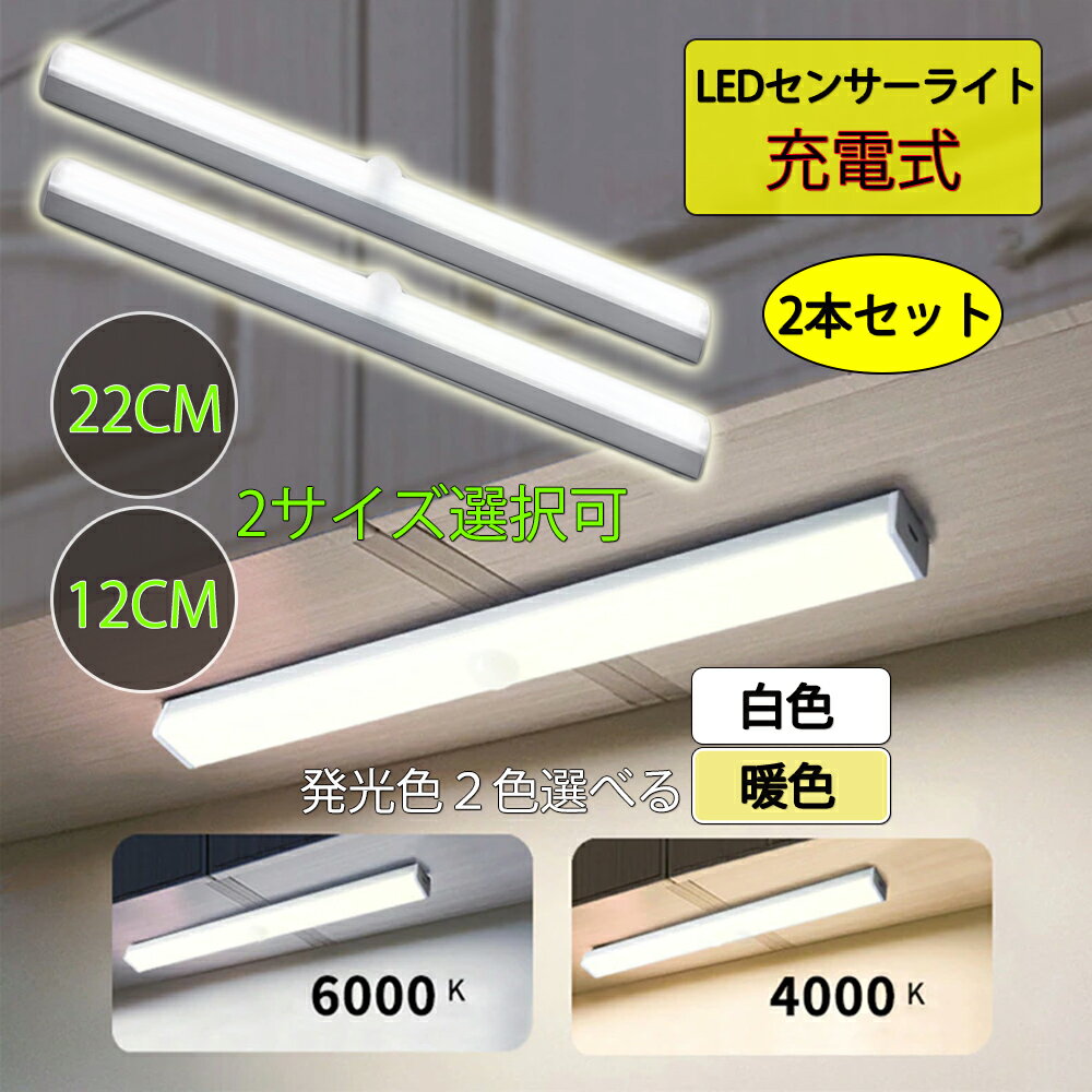 人感センサーライト 室内 玄関 ledラ