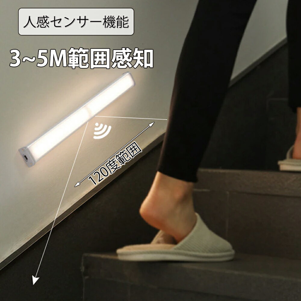 人感センサーライト 室内 玄関 ledライト 照明 フットライト クローゼットライト 屋内 廊下 USB充電 小型 防災グッズ おしゃれ 明るい 2色 2個セット