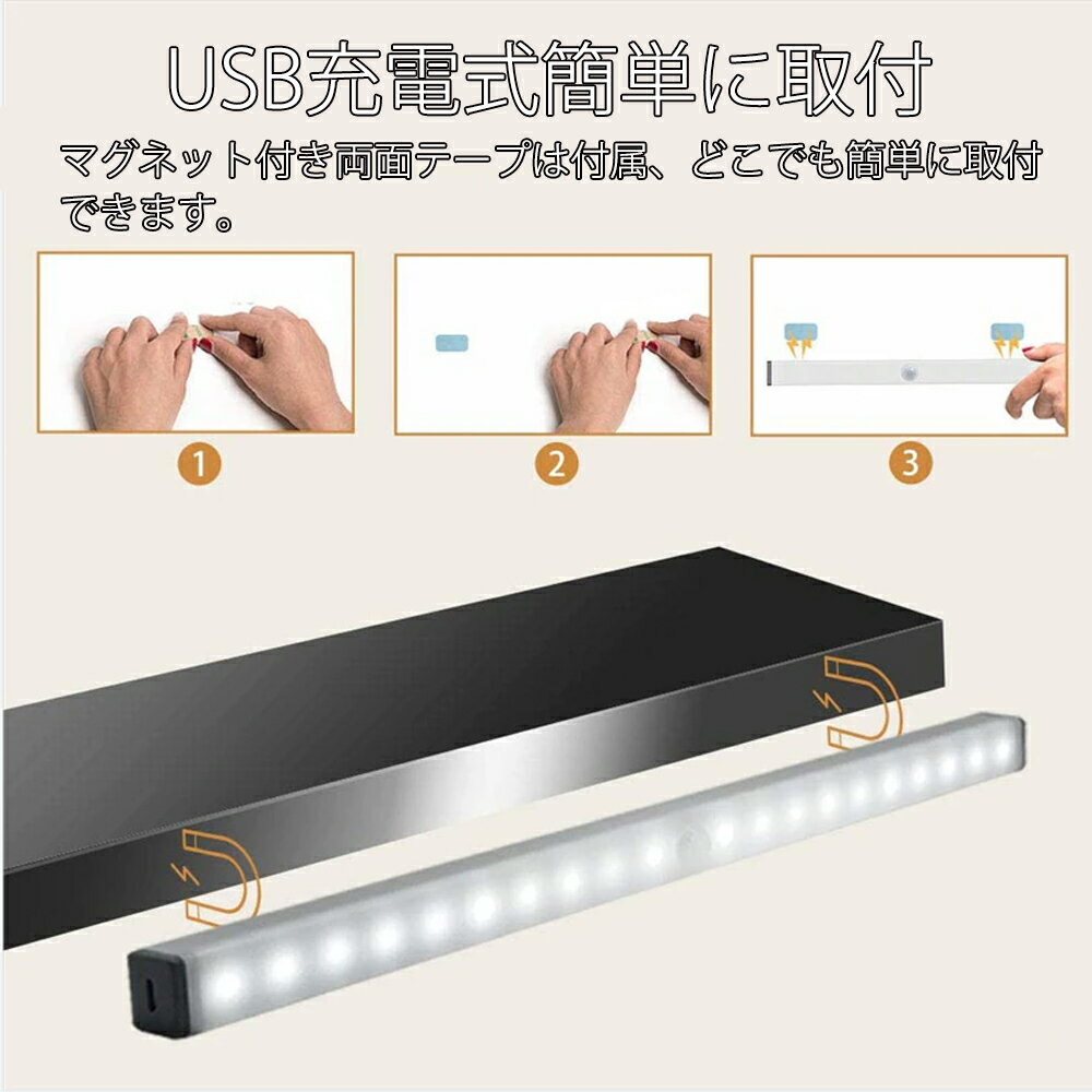 人感センサーライト 室内 玄関 ledライト 照明 フットライト クローゼットライト 屋内 廊下 USB充電 小型 防災グッズ おしゃれ 明るい 2色 2個セット