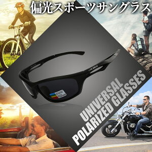 【6%OFFクーポン対象】送料無料 偏光サングラス 偏光レンズ UVカット 紫外線カット 釣り アウトドア キャンプ ゴルフ サイクリング クライミング 登山 メンズ レディース プレゼント ケース付き Life Ideas正規品通販格安セール情報 楽天 通販
