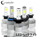 送料無料 LEDヘッドライト フォグランプ H4 (Hi/Lo) HB3 HB4 H7 H8 H11 H16 H1 H3 12V専用 COBチップ搭載 35W 6500K 8000lm2本 lmX2COB-sale e-auto fun エスティマ ワゴンR アルファード フィットセレナ