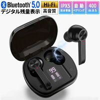 ワイヤレスイヤホン Bluetooth5.0 超軽量 Hi-Fi高音質 両耳 片耳 iPhone Android 400mAh 自動ペアリング デジタル画面 電池残量 防水 IPX5 タッチ式 送料無料