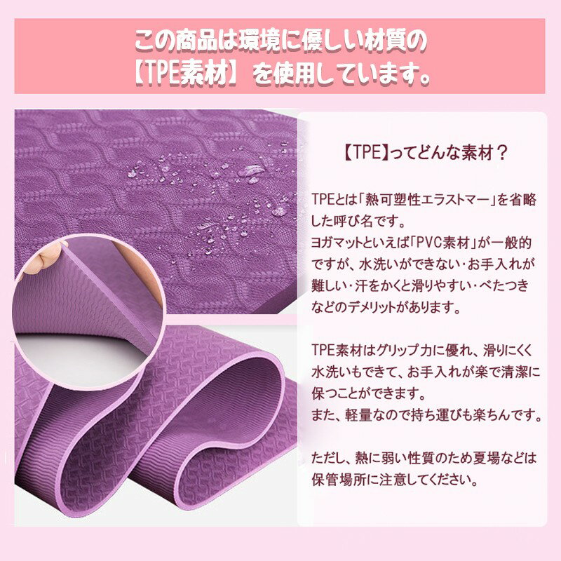 ヨガマット 8mm エクササイズマット フィットネスマット トレーニングマットTPEエコ素材 無毒無臭 SGS認証 軽量 8ミリ 専用ケース付き バッグ付き 高品質 肌に優しい 滑り止 ピラティスマット ヨガ ブラック ブルー グレー ピンク グリーン 黒 青 緑 桃色 緑格安セール情報　楽天　通販
