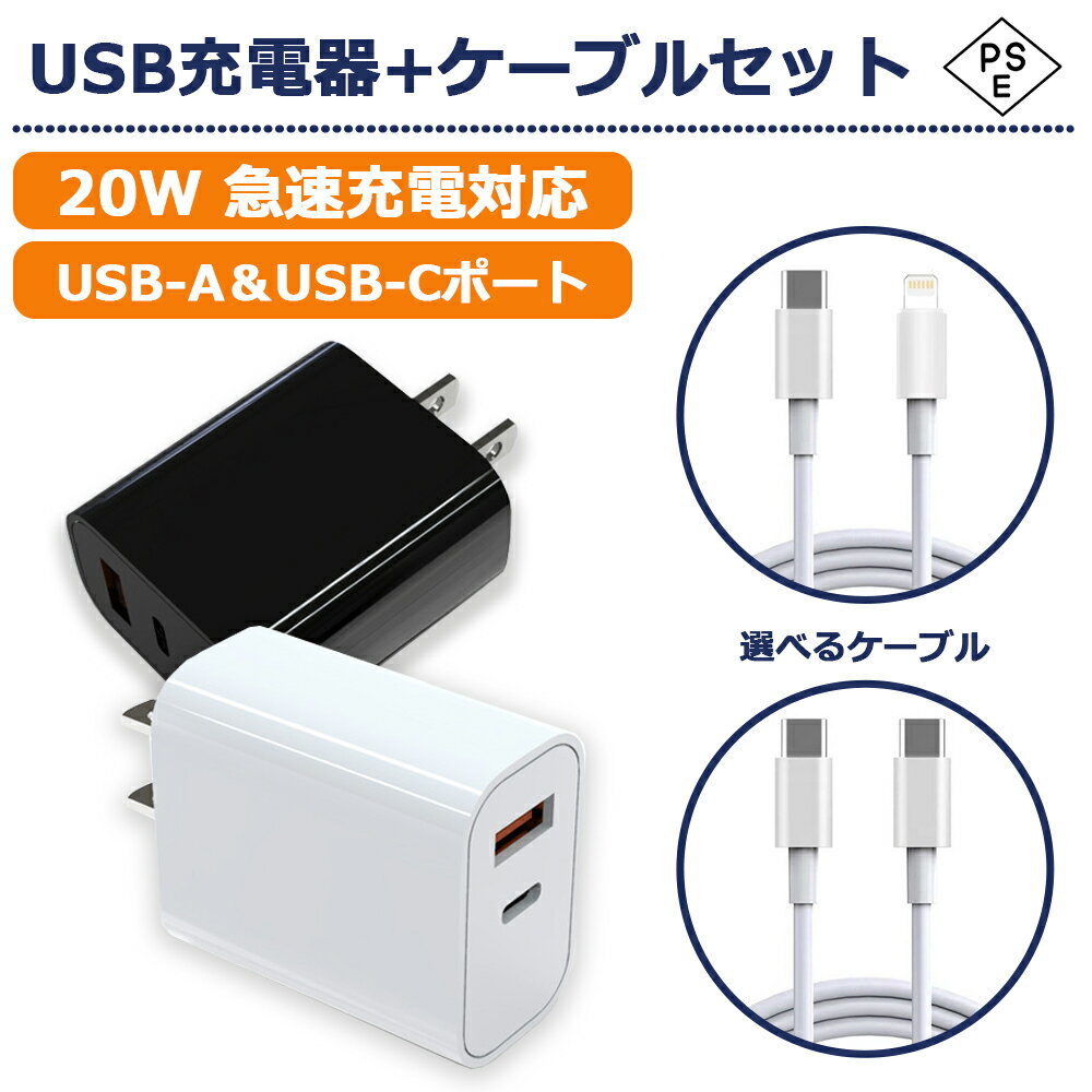 ACアダプター 急速充電 PD30W QC18W USB Type-A/Type-C 2ポート 1m iPhone Android ipad PSE適合