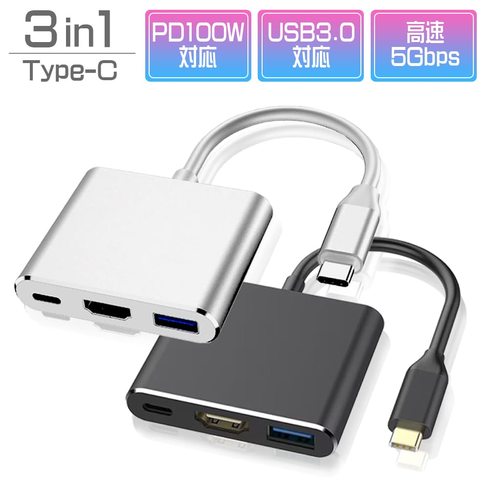 楽天e-auto funUSBハブ Type-C 3in1 PD100W対応 4K対応HDMIポート USB3.0ポート 高速 軽量 送料無料
