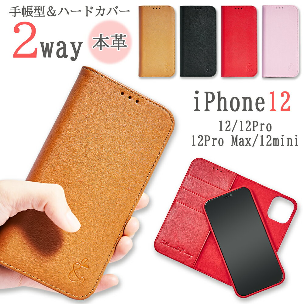 iPhoneケース iphone12 iphone12Pro iphone12Pro