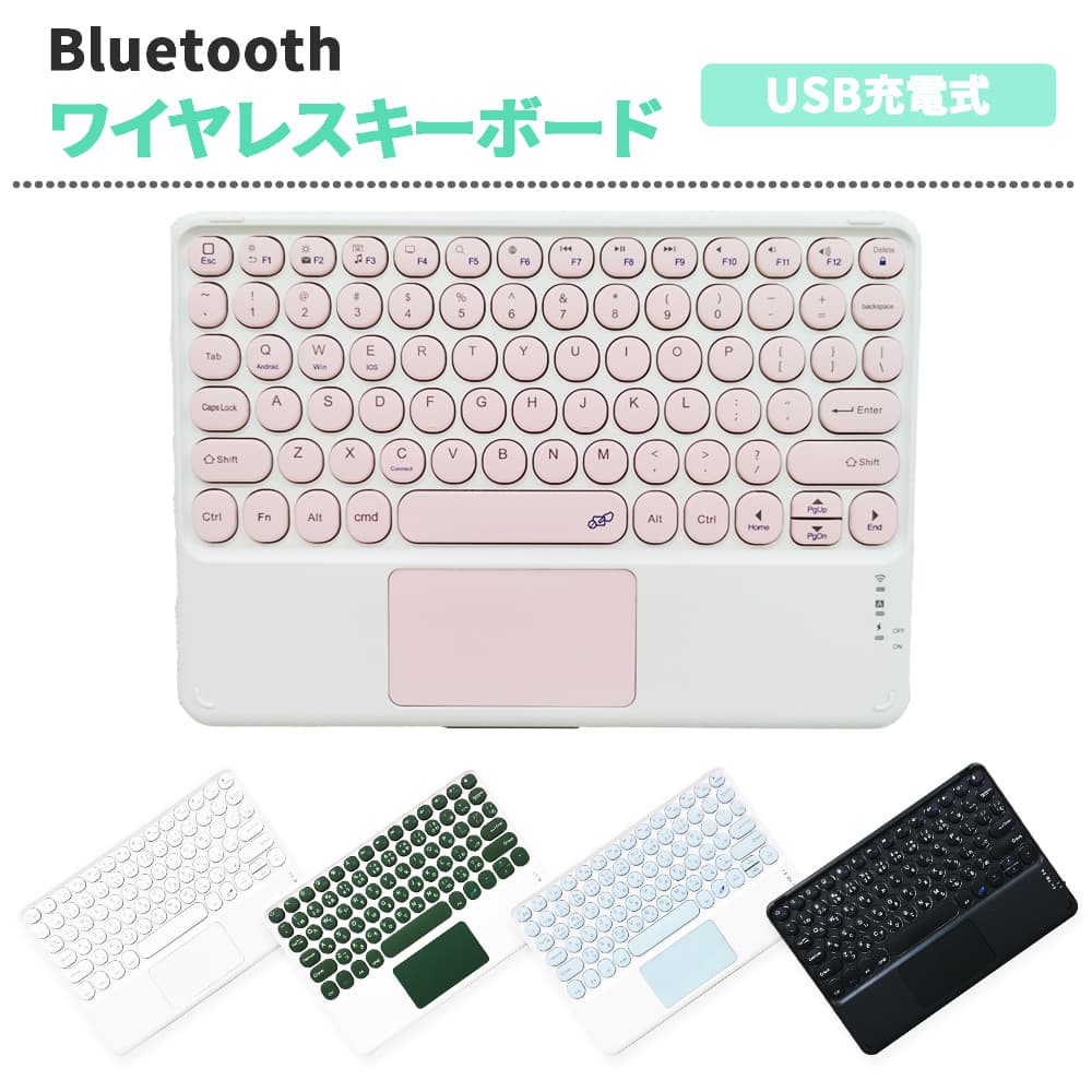 ワイヤレスキーボード Bluetooth専用 USB充電式 