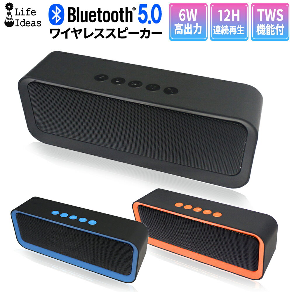 ワイヤレススピーカー Bluetooth5.0 ブ