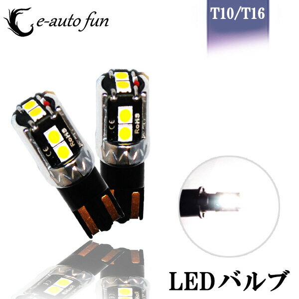 送料無料 LED バルブ T10 T16 兼用 30w級 280Lm ホワイト イエロー アイスブル
