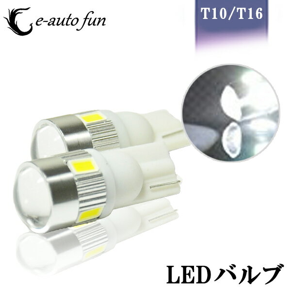 送料無料 LED バルブ T10 T16 SAMSUNG 5